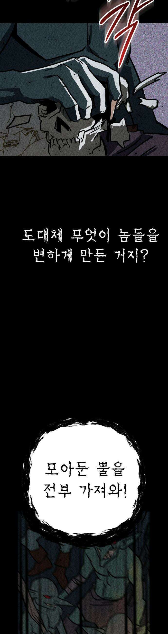 검은머리 기사왕 - LESSON 11． 두려워도 된다, 다만．．． 5