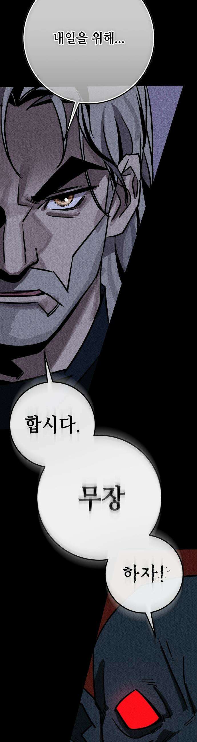 검은머리 기사왕 - LESSON 11． 두려워도 된다, 다만．．． 16