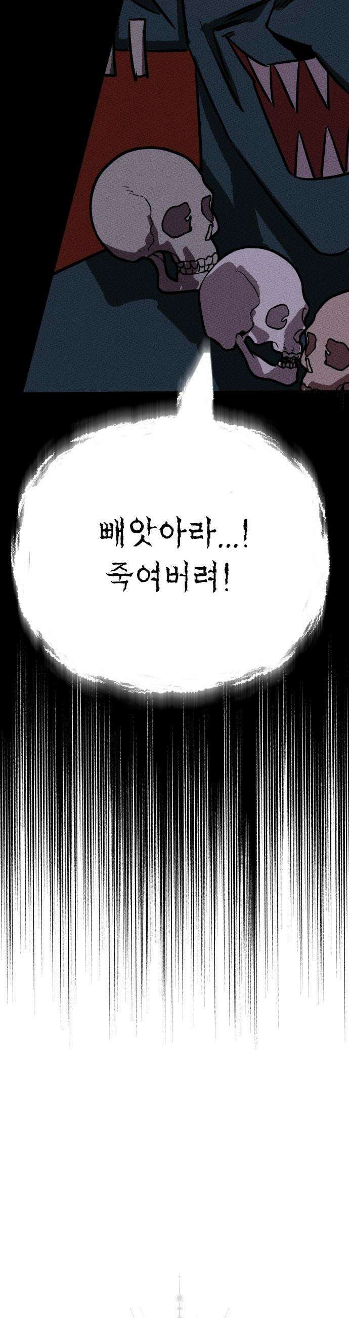 검은머리 기사왕 - LESSON 11． 두려워도 된다, 다만．．． 17