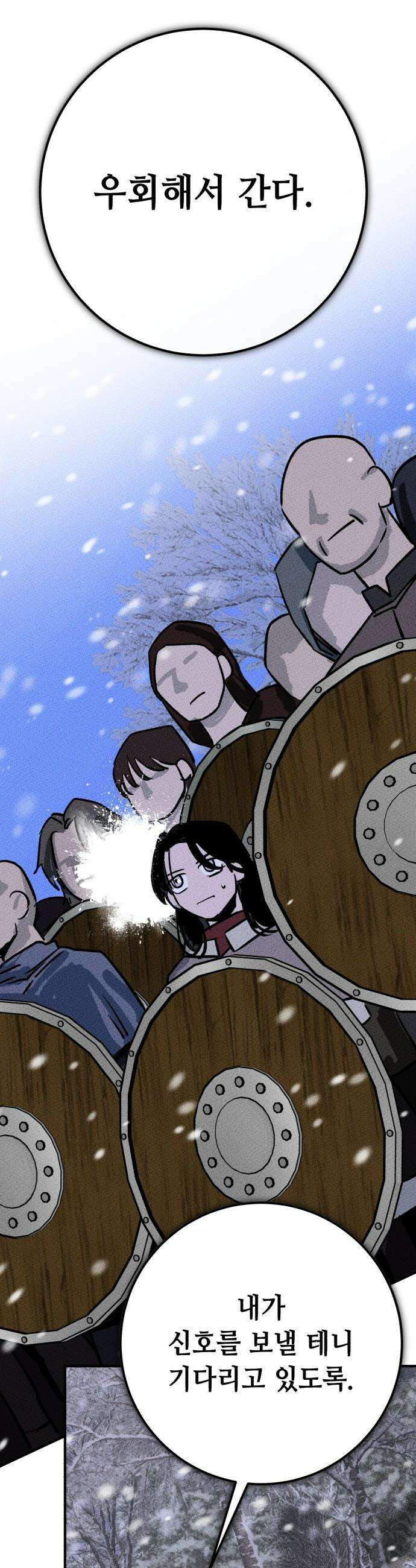 검은머리 기사왕 - LESSON 11． 두려워도 된다, 다만．．． 23