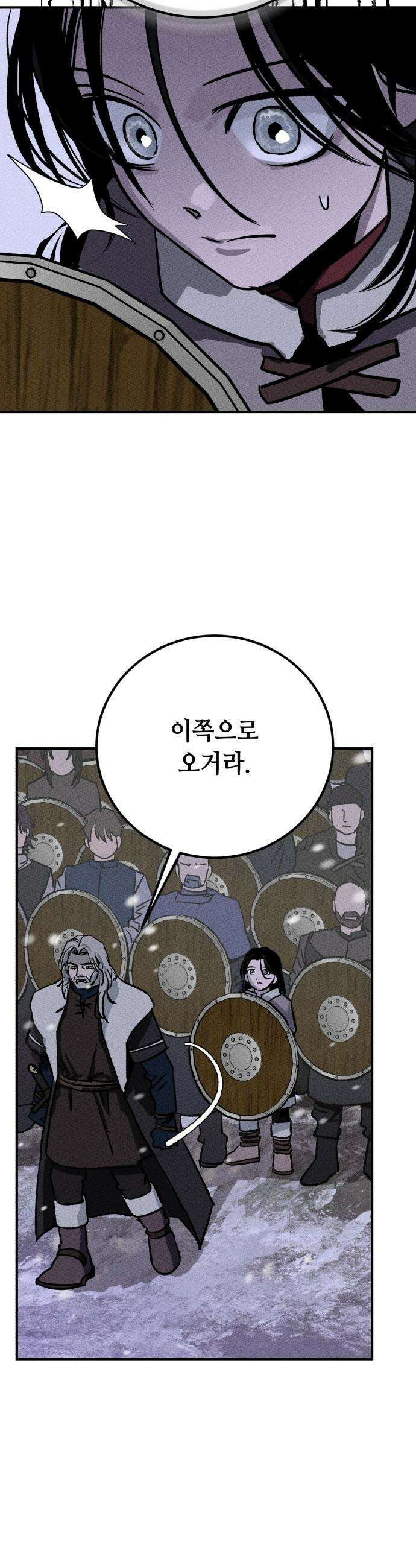 검은머리 기사왕 - LESSON 11． 두려워도 된다, 다만．．． 26