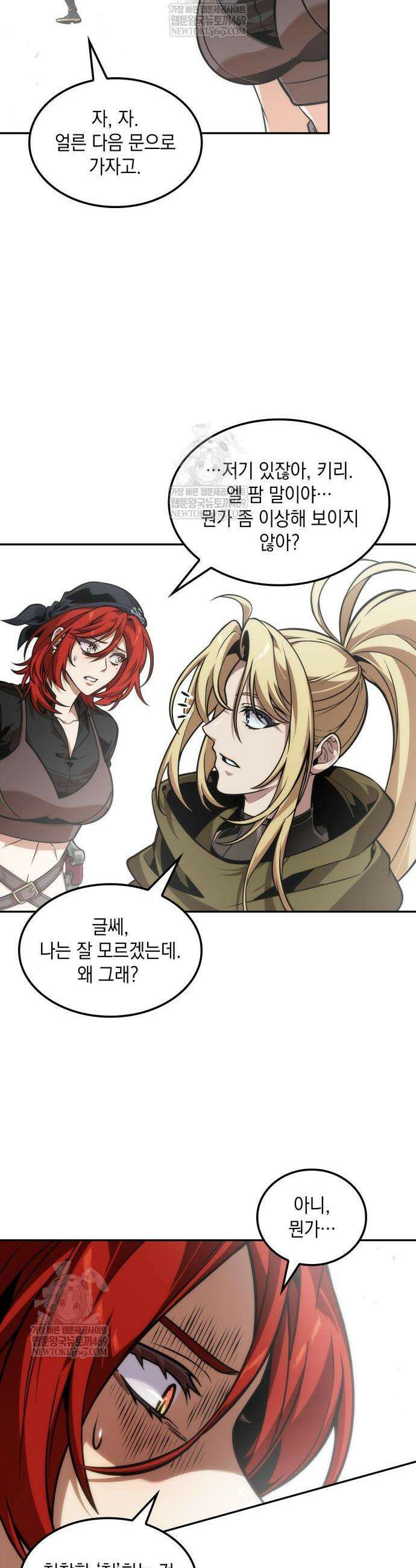 최후의 모험가 114화 7