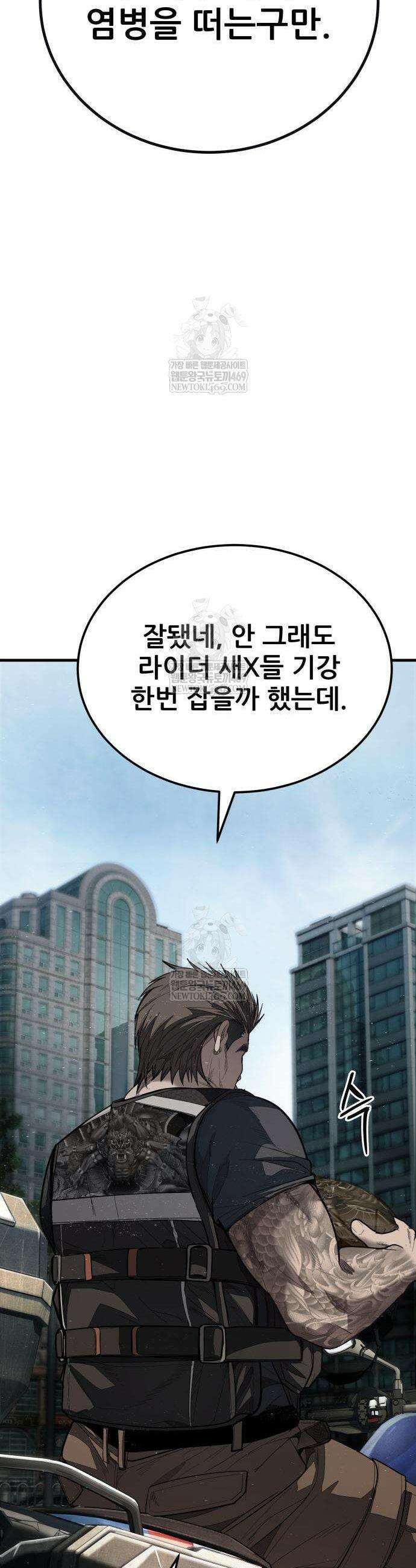 상사폭행 5화 8