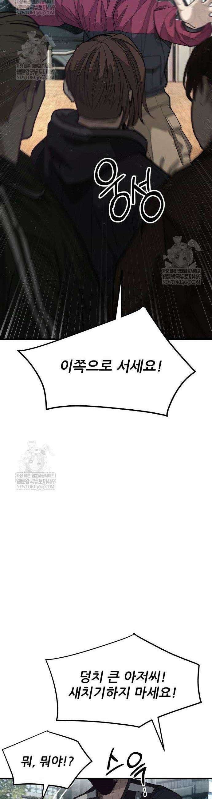 상사폭행 5화 11