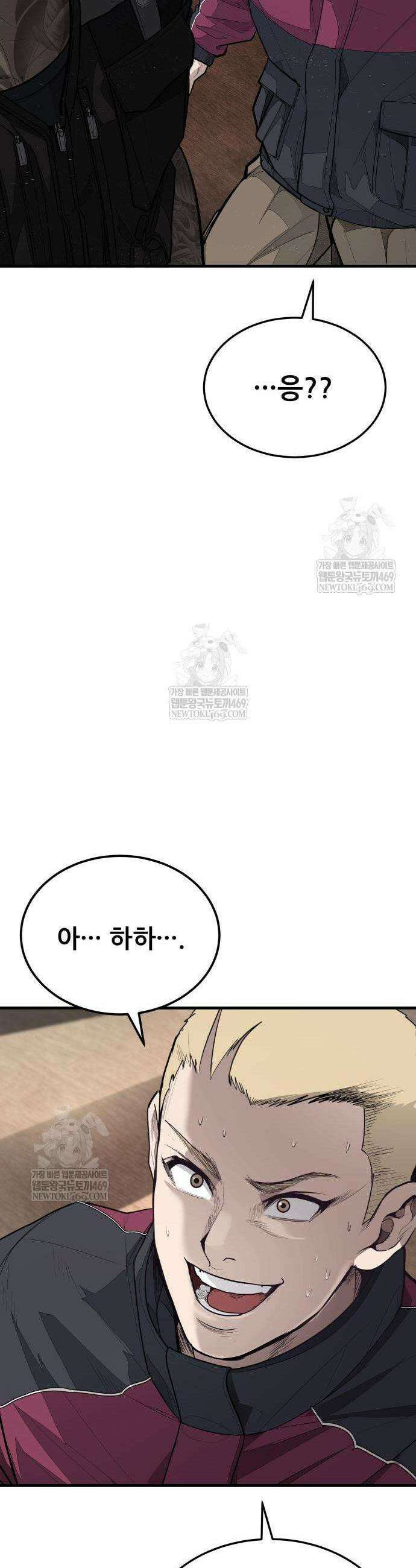 상사폭행 5화 13