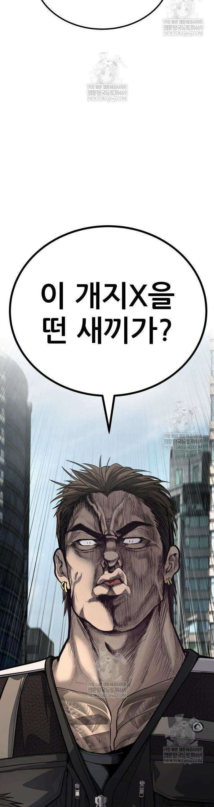 상사폭행 5화 16