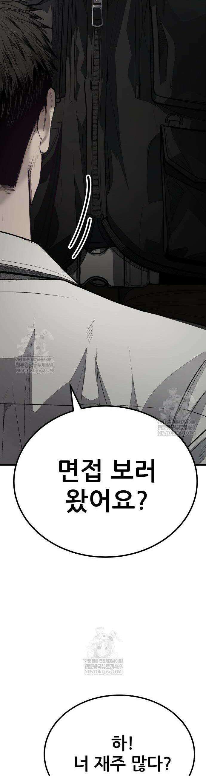 상사폭행 5화 17