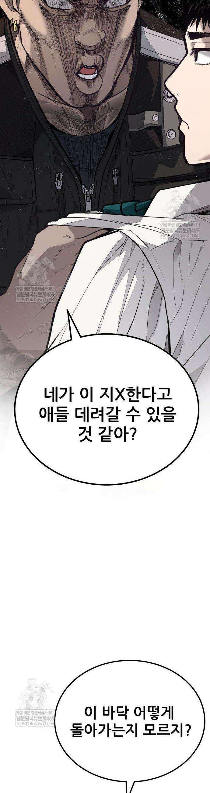 상사폭행 5화 22