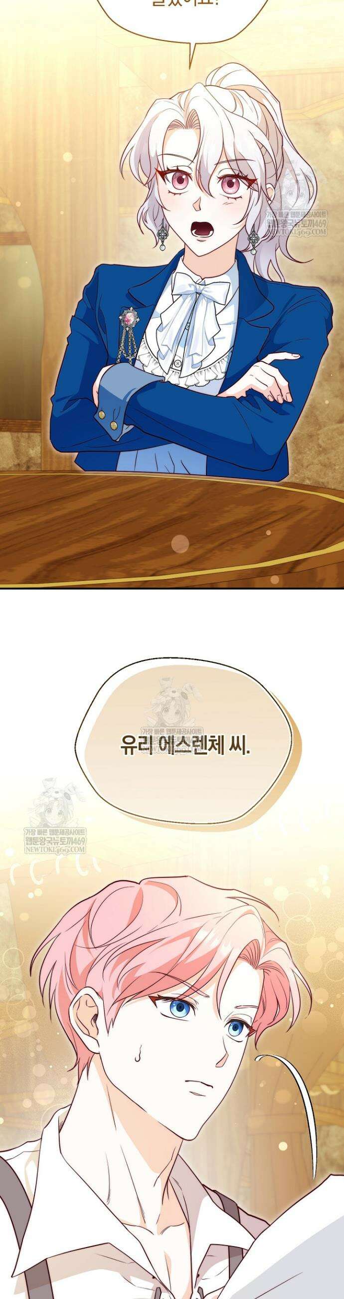 미친 짓도 삼세번 2화 4