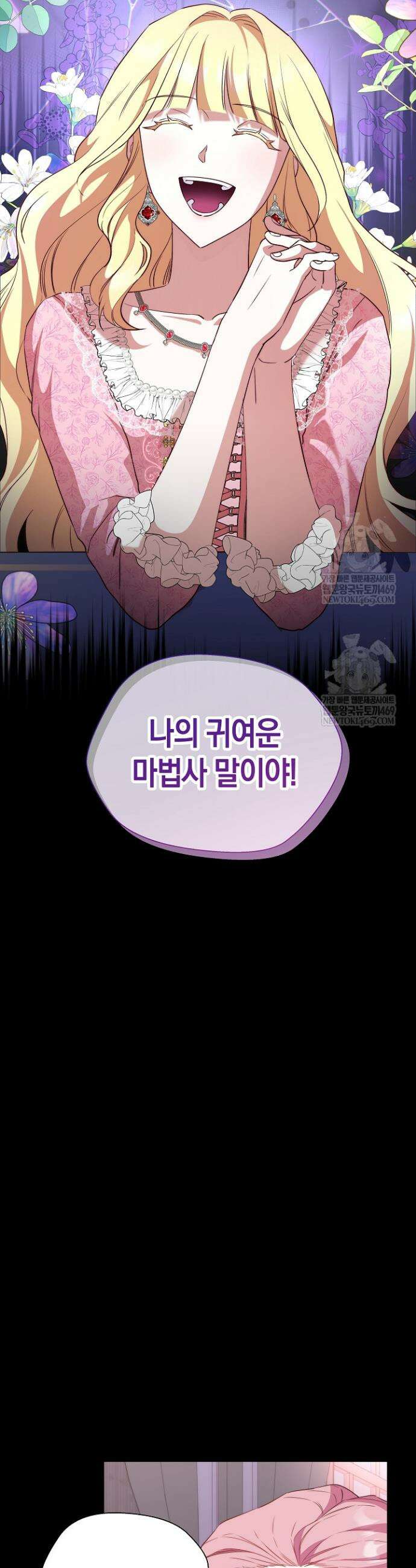 미친 짓도 삼세번 6화 3