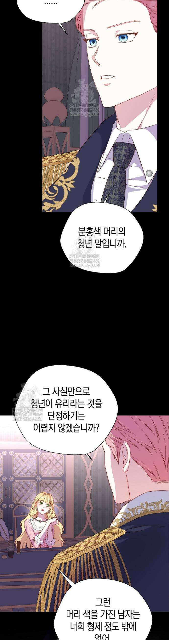 미친 짓도 삼세번 6화 4