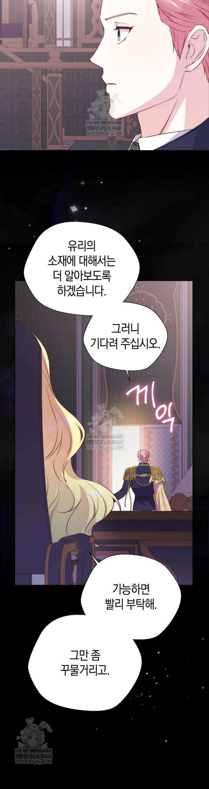 미친 짓도 삼세번 6화 6