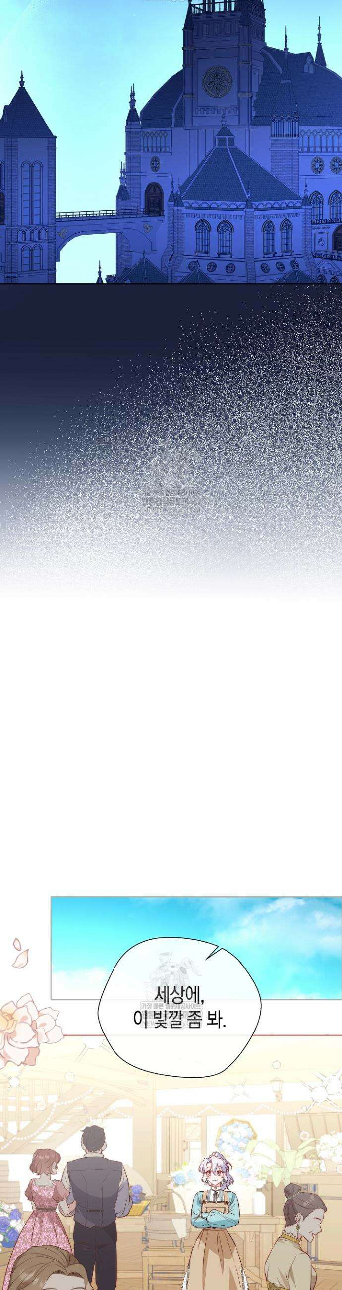 미친 짓도 삼세번 6화 8