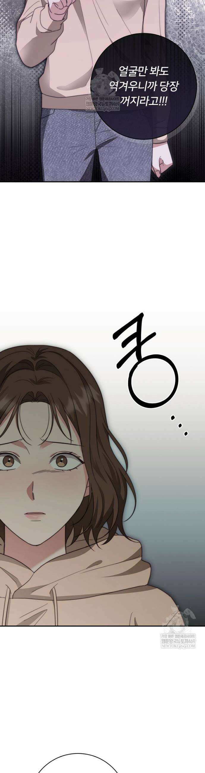 위험한 신혼부부 10화 4
