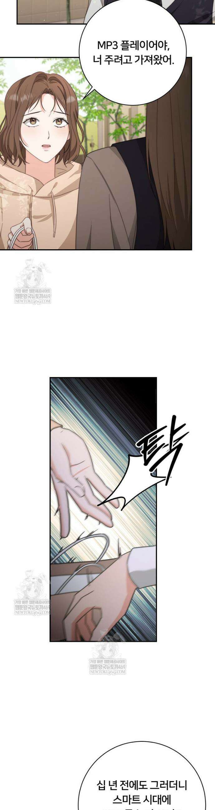 위험한 신혼부부 10화 6