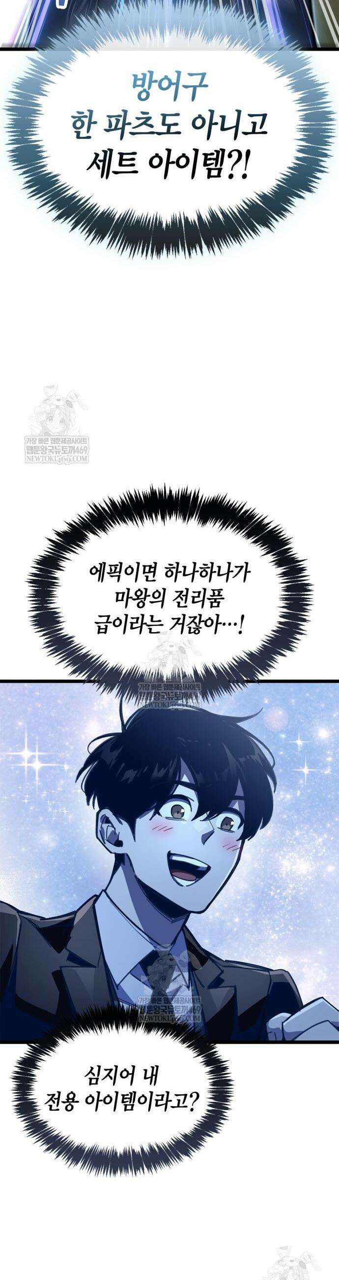 플레이어가 과거를 숨김 115화 6