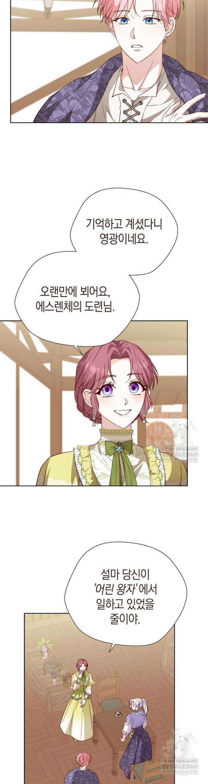 미친 짓도 삼세번 15화 2