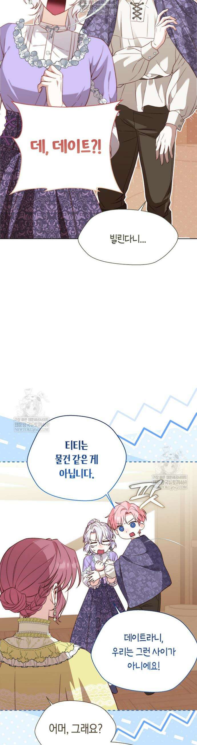 미친 짓도 삼세번 15화 4