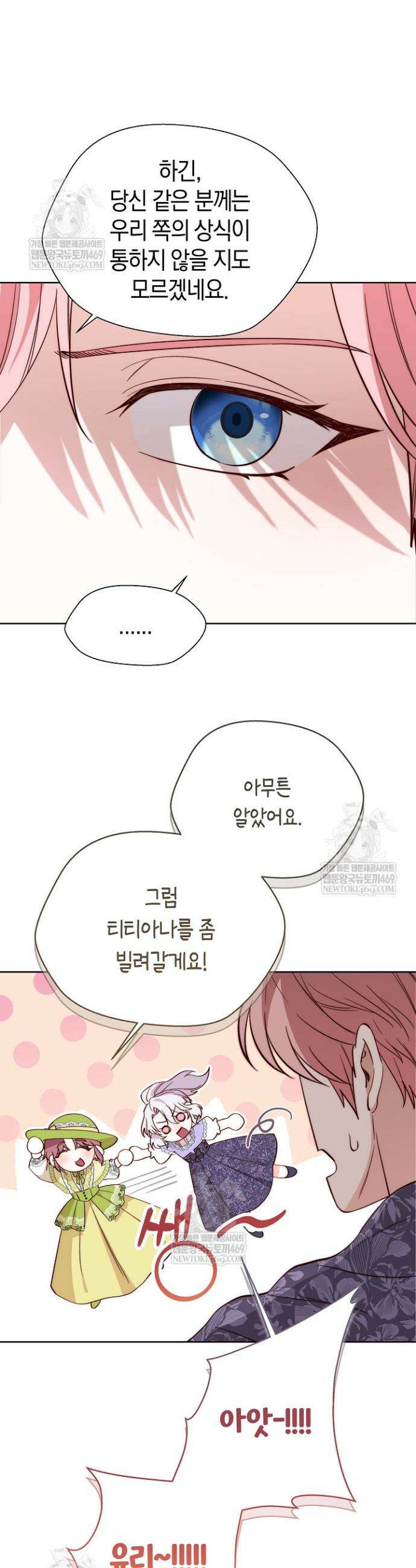 미친 짓도 삼세번 15화 6