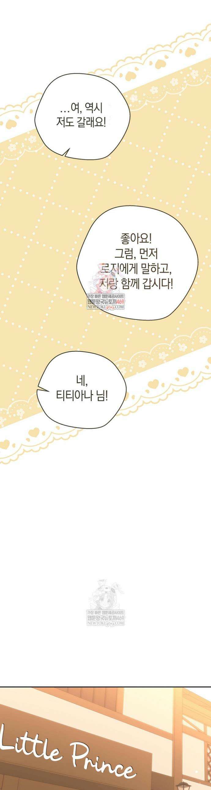 미친 짓도 삼세번 18화 1