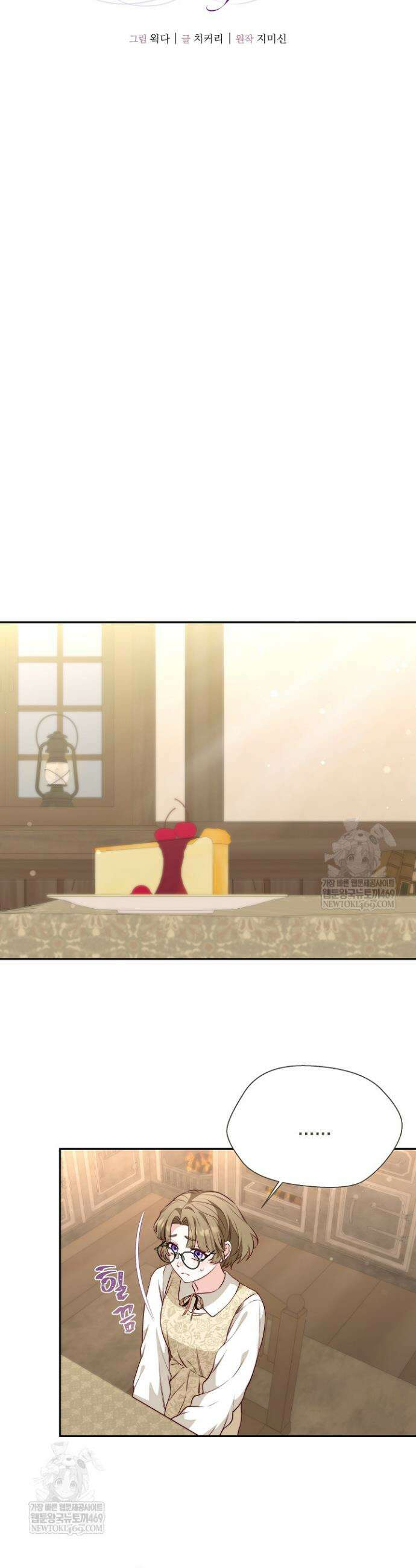 미친 짓도 삼세번 18화 4