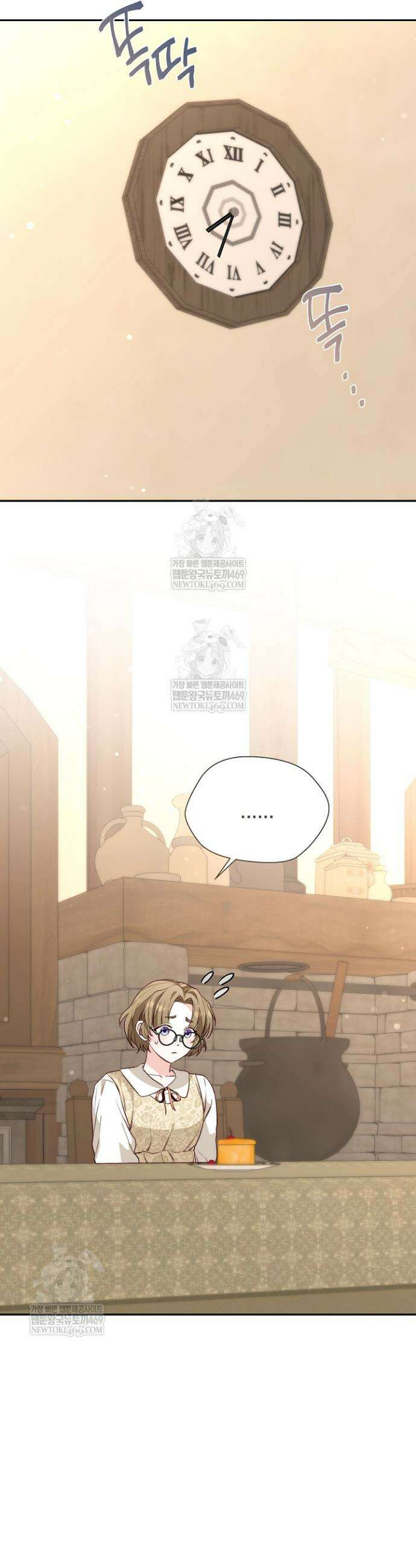 미친 짓도 삼세번 18화 5
