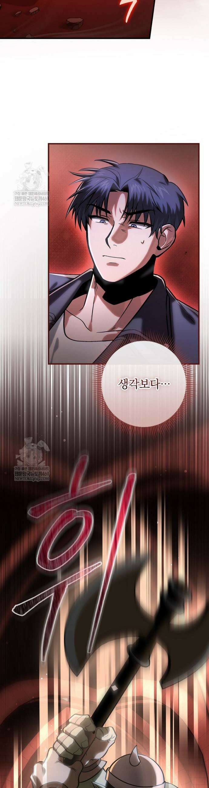 회귀자는 그만 강해지고 싶다 4화 5