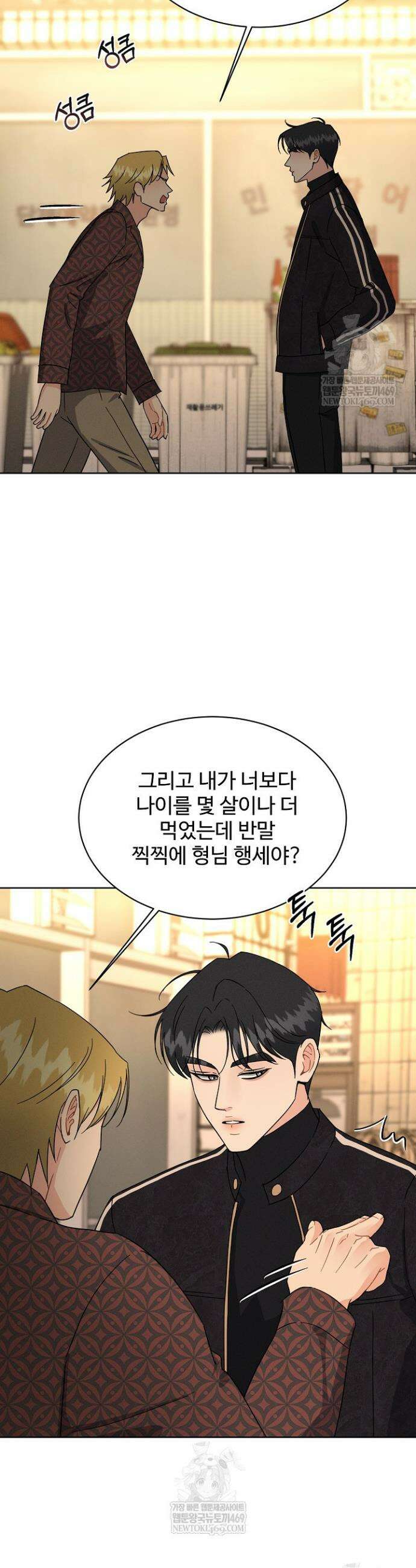 비싸지 않은 낭만 8화 4