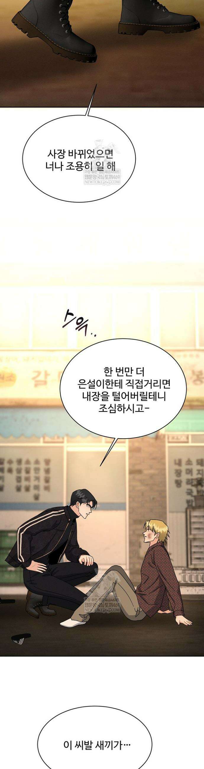 비싸지 않은 낭만 8화 8