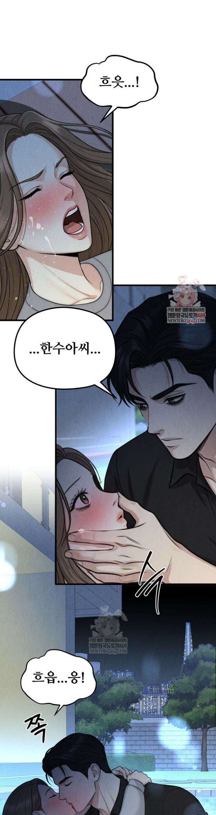 아찔함과 야릇함 사이 13화 1