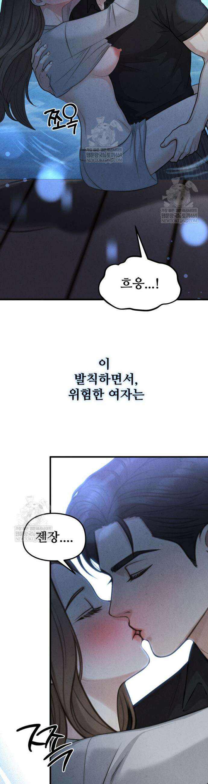 아찔함과 야릇함 사이 13화 2