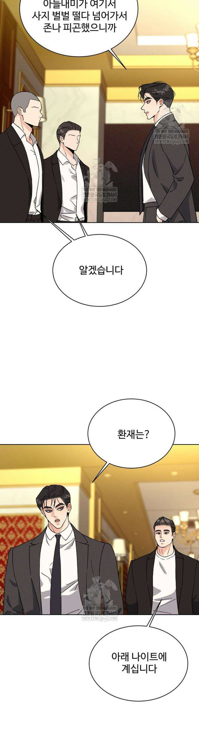 비싸지 않은 낭만 18화 2