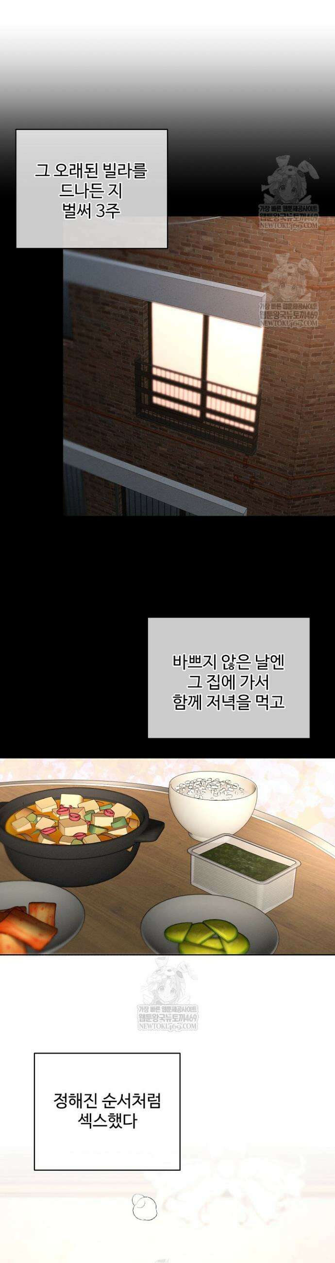 비싸지 않은 낭만 18화 4