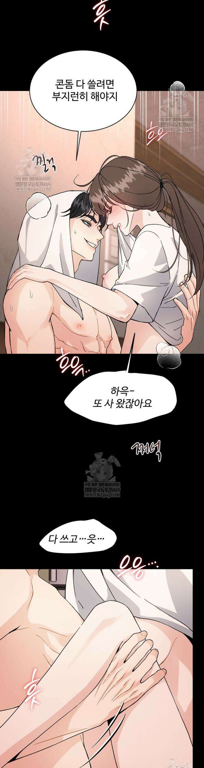 비싸지 않은 낭만 18화 6