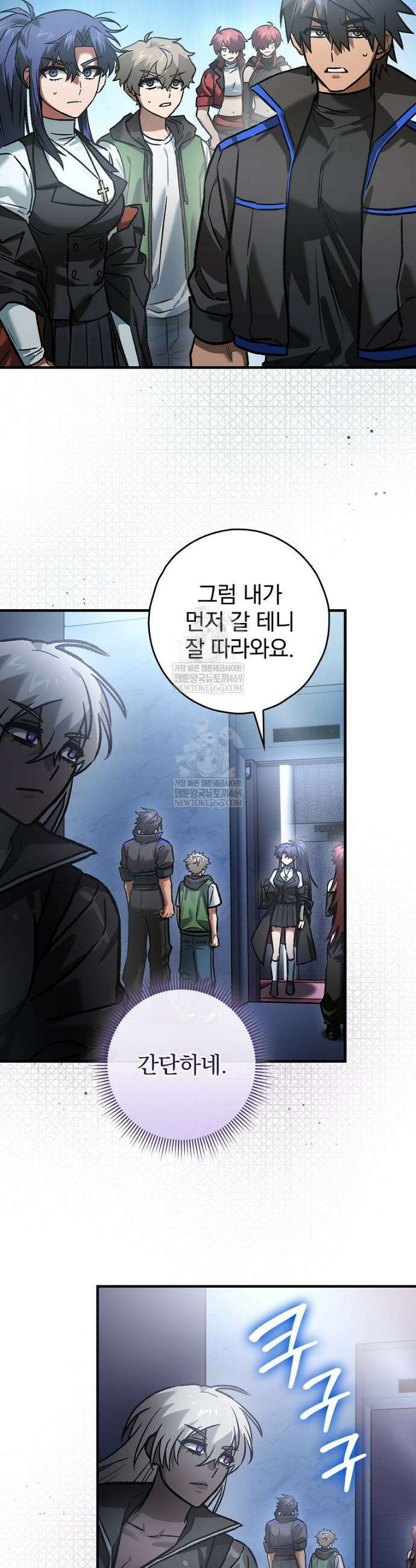 회귀자는 그만 강해지고 싶다 23화 3