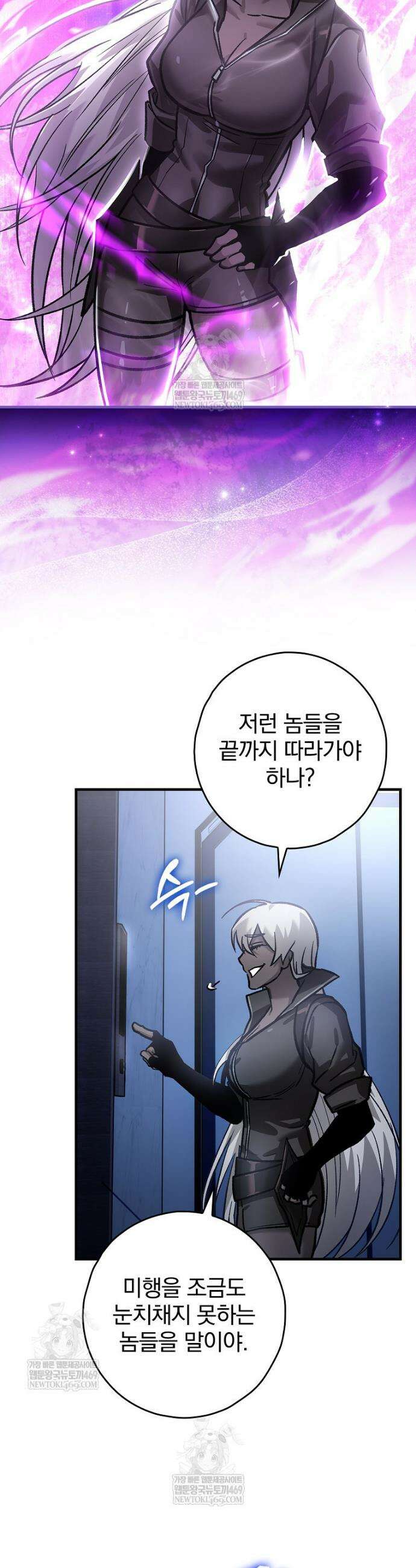 회귀자는 그만 강해지고 싶다 23화 5