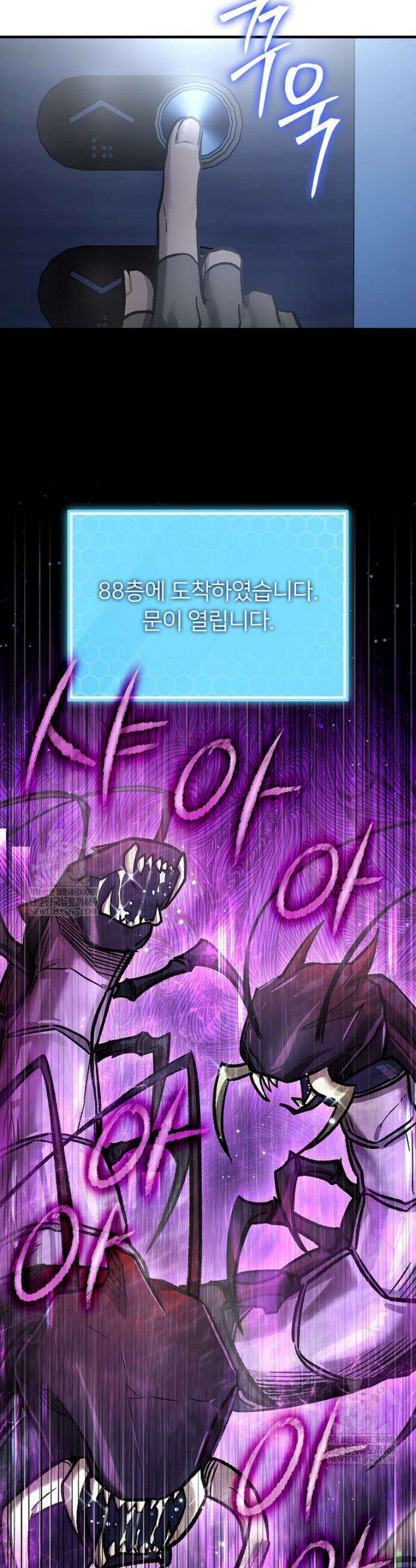 회귀자는 그만 강해지고 싶다 23화 6