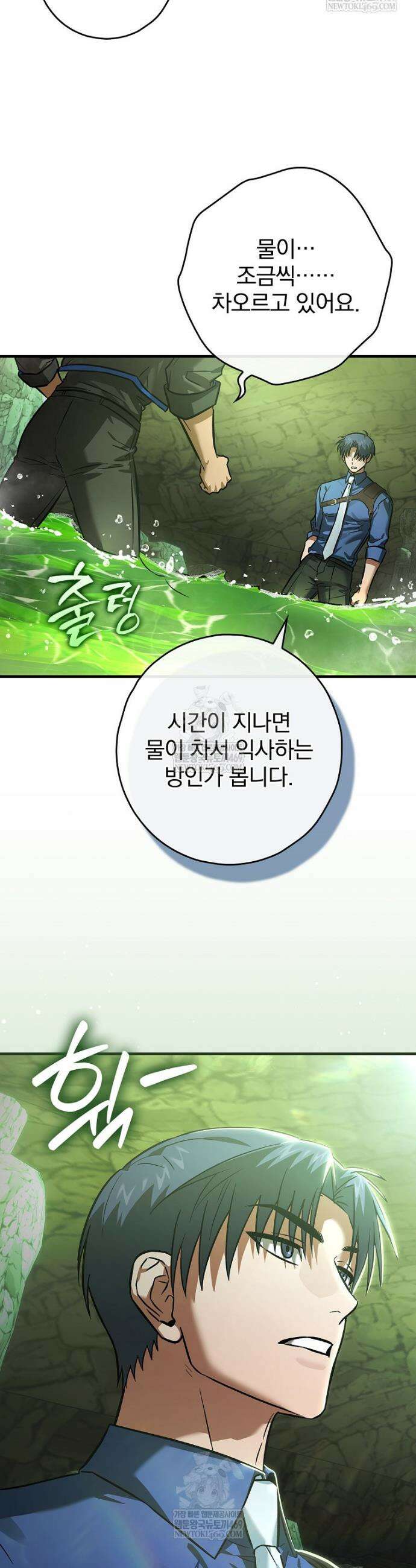 회귀자는 그만 강해지고 싶다 28화 7