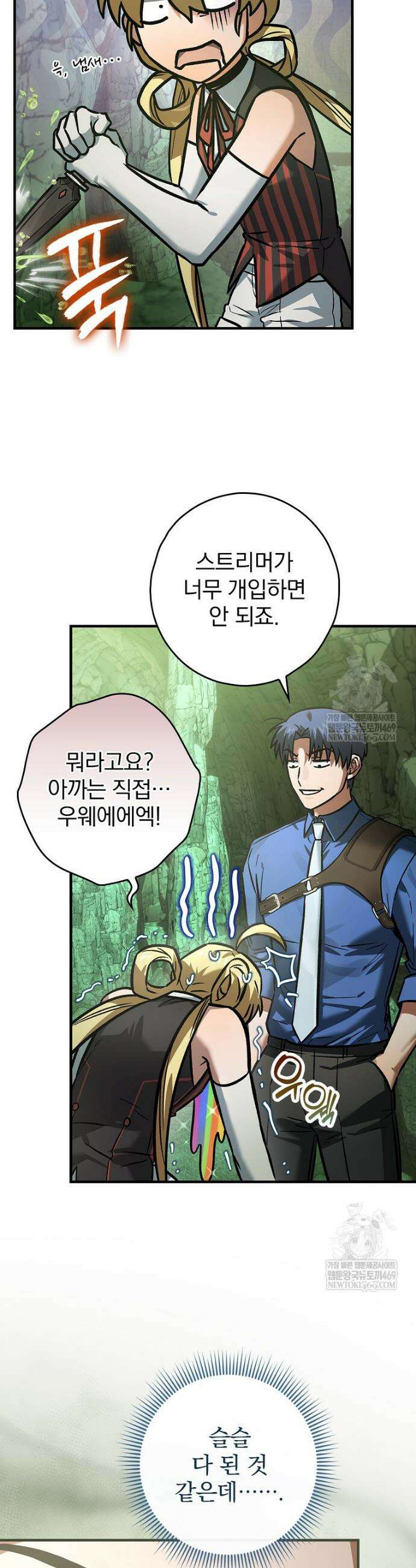 회귀자는 그만 강해지고 싶다 28화 11
