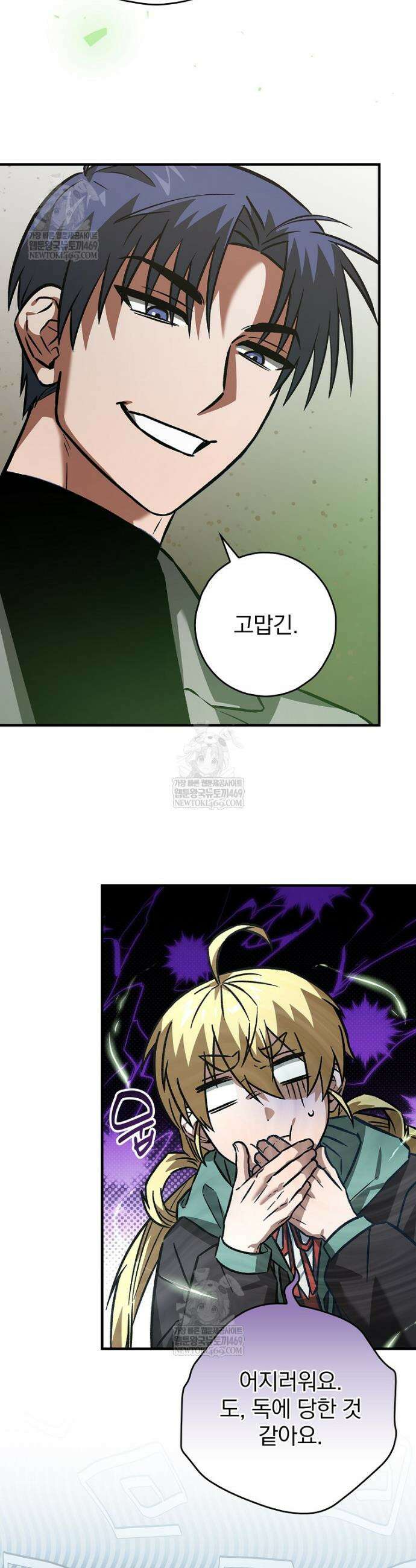 회귀자는 그만 강해지고 싶다 36화 3