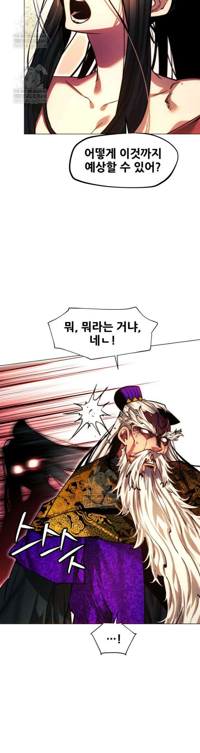 무림에 떨어진 현대인 176화 9