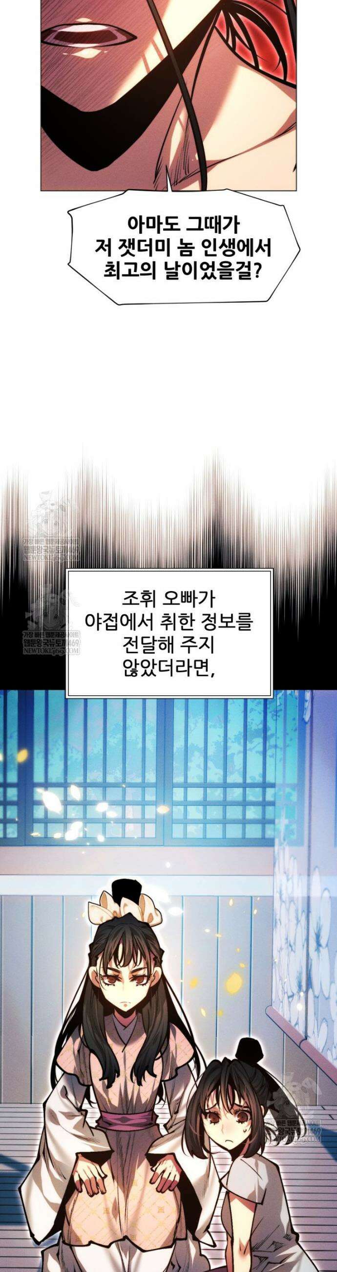 무림에 떨어진 현대인 176화 14