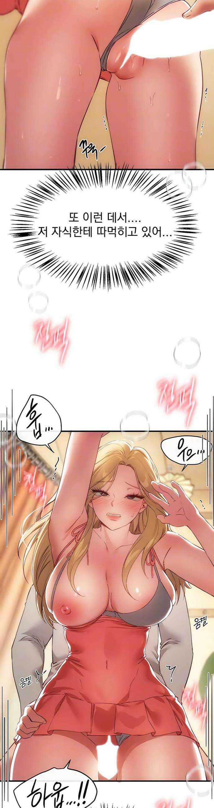 뷰티풀데이즈 75화 2