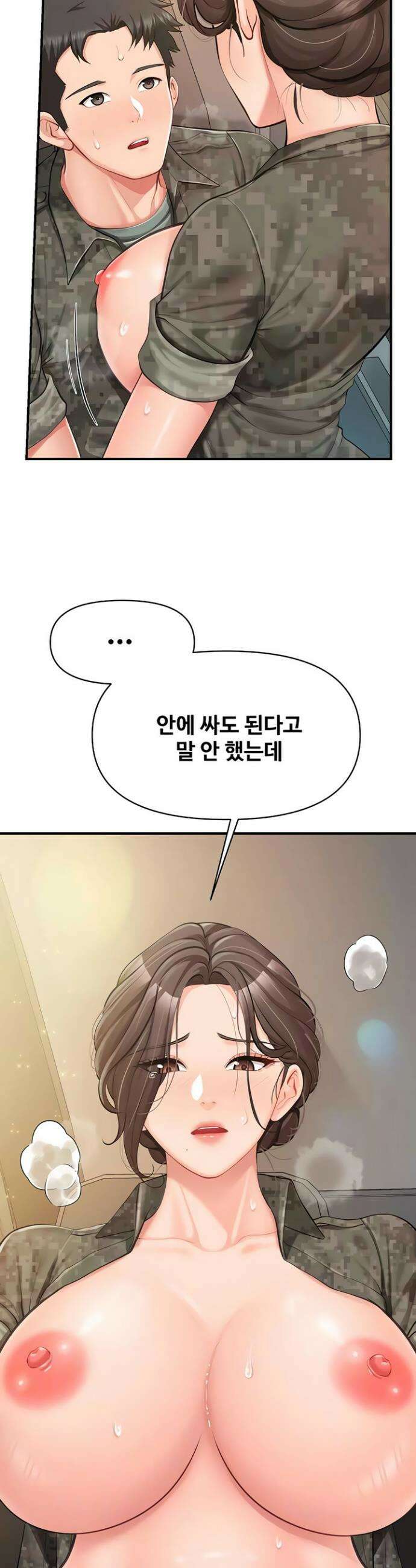 부대에 남군이 나 혼자 52화 6