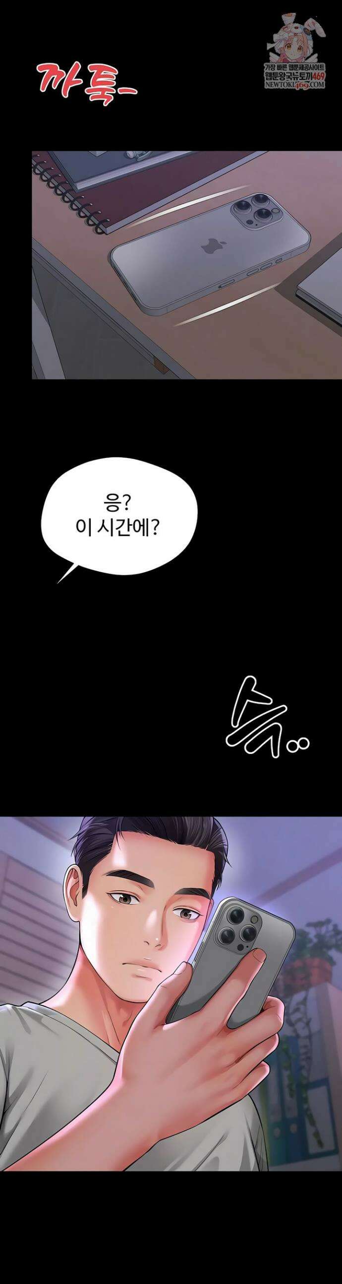 모녀의 집 25화 1