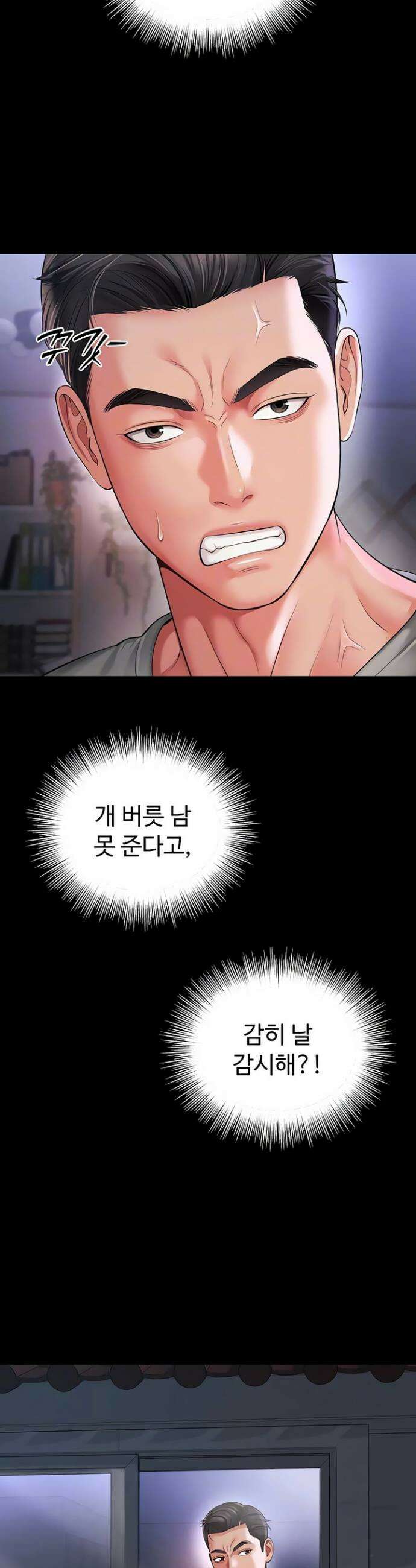 모녀의 집 25화 4