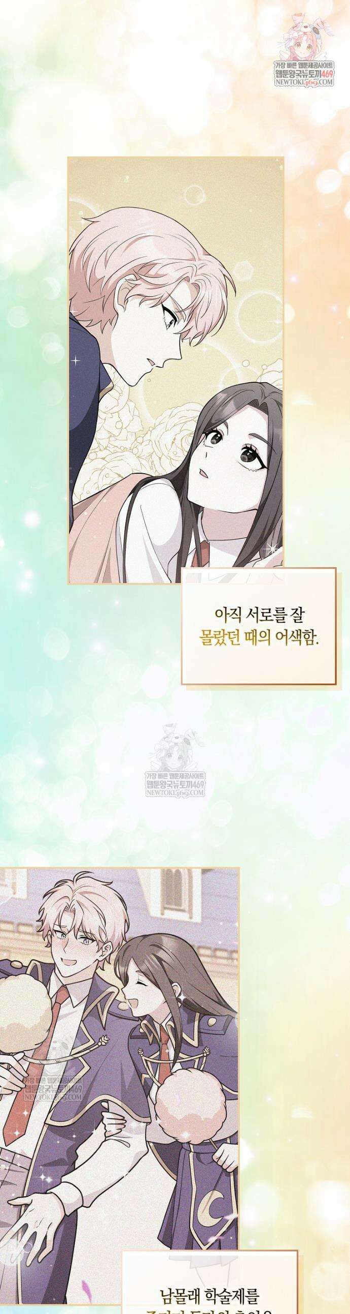 친구끼리 이러는 거 아니야 111화 1