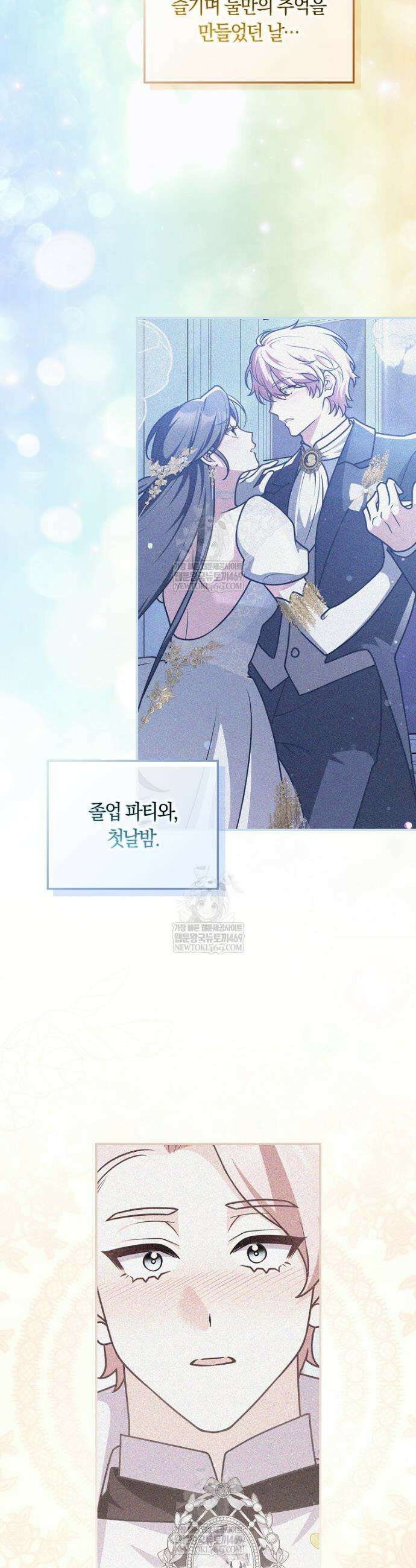 친구끼리 이러는 거 아니야 111화 2