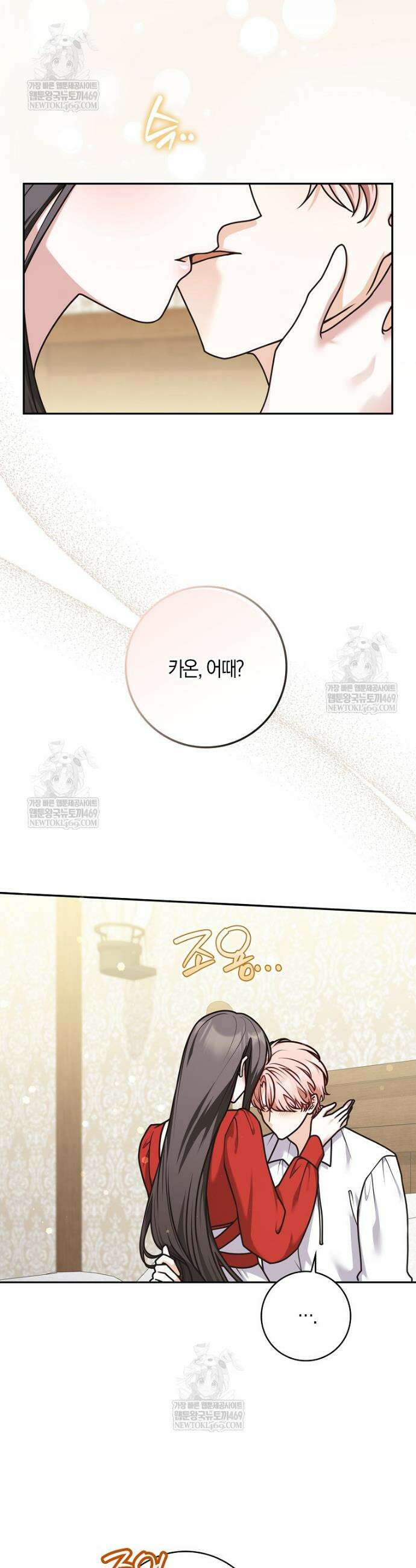 친구끼리 이러는 거 아니야 111화 4