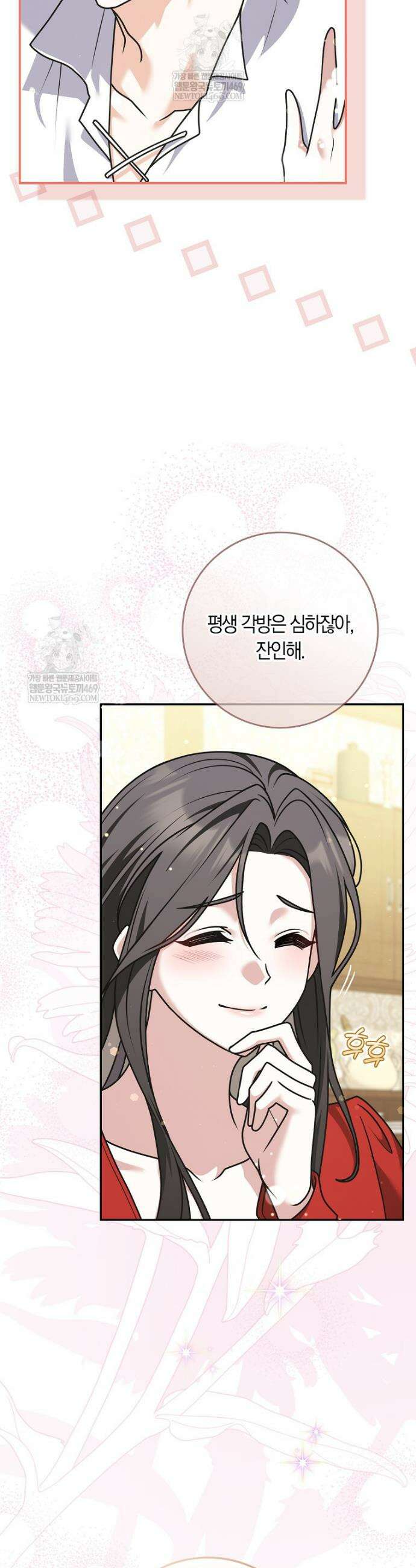 친구끼리 이러는 거 아니야 111화 6